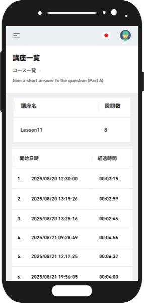 会員は無制限で練習